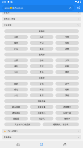 海豚阅读app官方版