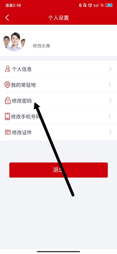恒房通app