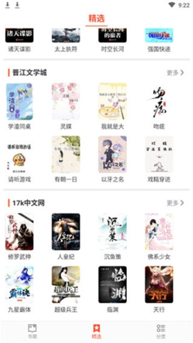 小说淘淘最新破解版2023