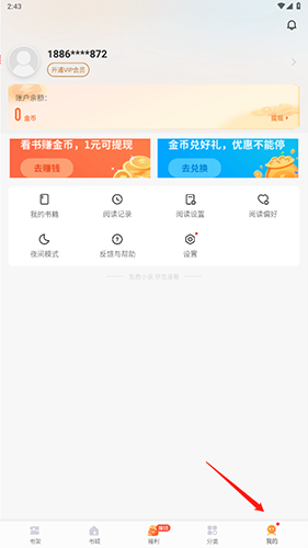 速看小说官方正版