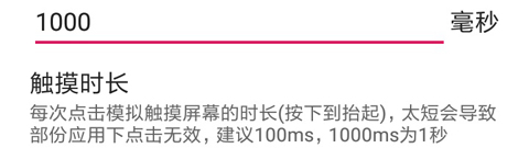 万能自动点击器app