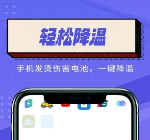 简便省电大师app