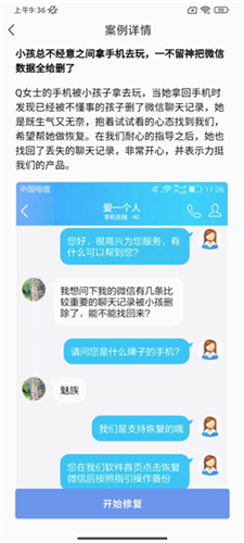 数据恢复王app