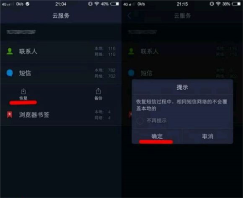 vivo云服务手机版