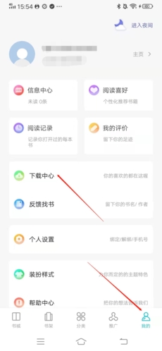 奇书小说官方版