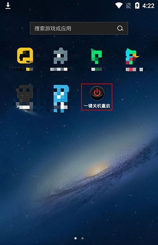 安卓一键关机重启保护电源键