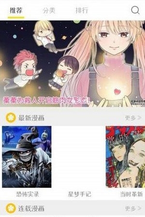 掌中漫画免费版
