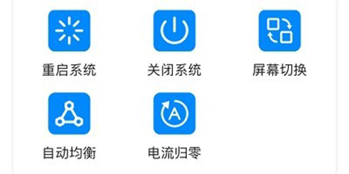 蚂蚁锂电池保护板app
