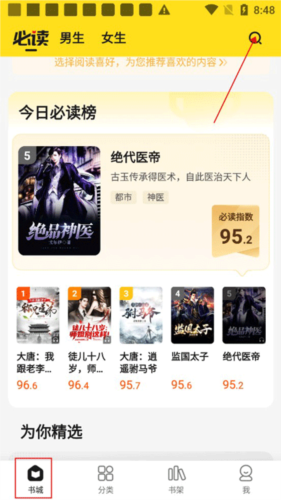 小说部落最新版