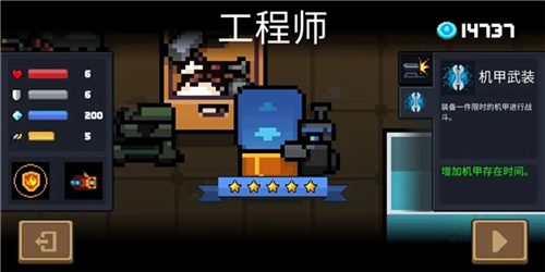 元气骑士破解版无限钻石无限金币2024