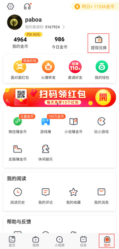 趣看天下极速版