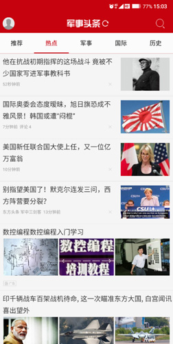 军事头条app