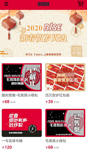 R1SEfanclub安卓版