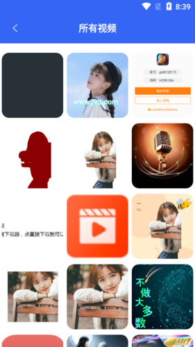 爱思极速版安卓版