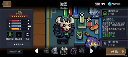 元气骑士破解版无限钻石无限金币2024