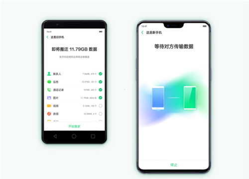 手机搬家安卓版
