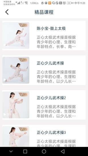 正心太极app