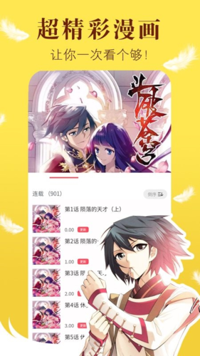 奈斯漫画免费漫画