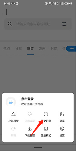 云浏览器app