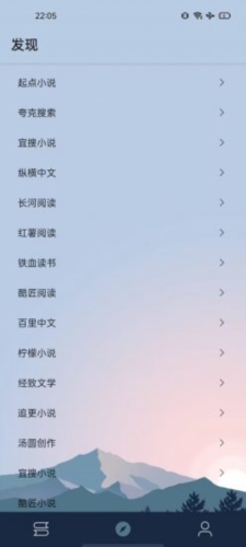 燃文阅读免广告版