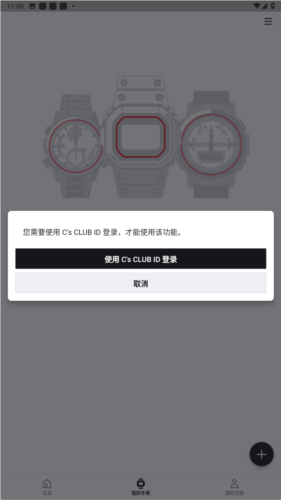 casiowatches官方版