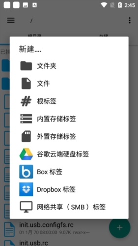 RE管理器修改版