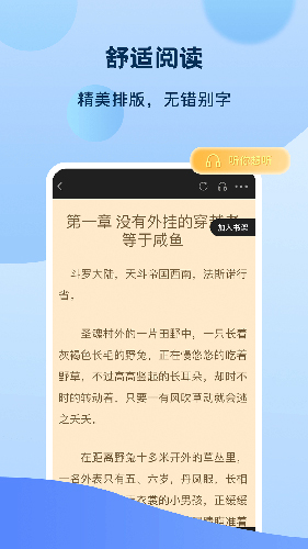 奇书小说官方版