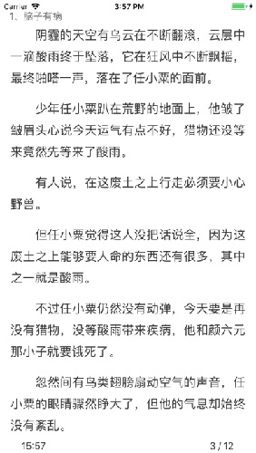 麦芽小说安卓版