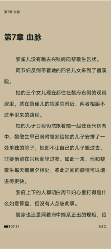 笔趣阁全本免费版app