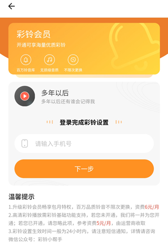 焕彩来电秀app