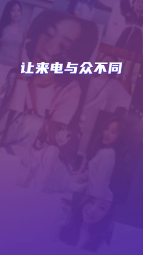 来电视频动态秀APP