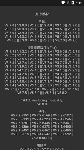 要你命三千模块