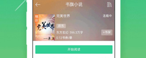 书阅屋手机版