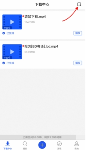 袋鼠下载vip破解版