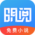 明阅免费小说app