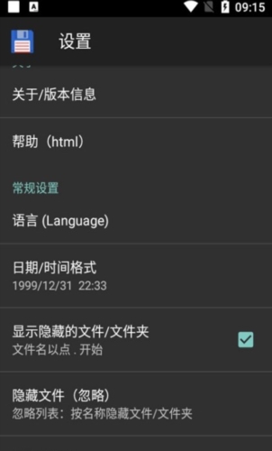 total commander安卓版