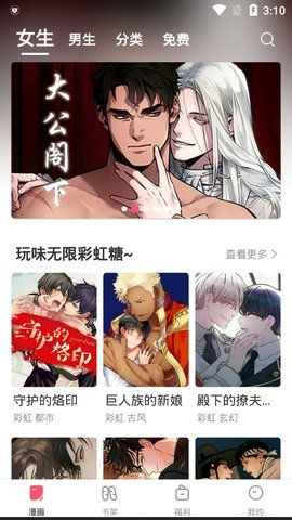严选漫画无限书币2.0.16.9.3最新版