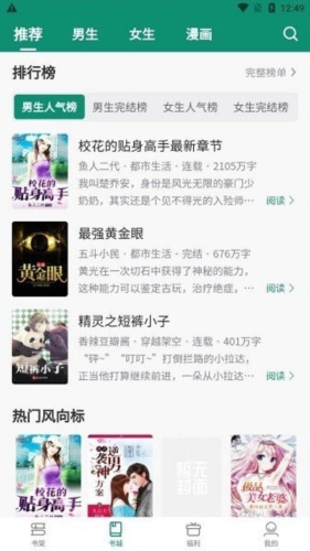 必看悦读app最新版