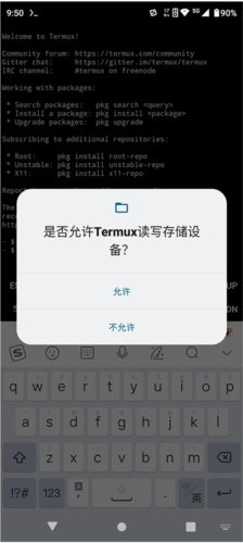 termux官方版
