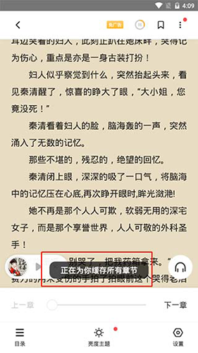 点阅小说大全老版本app