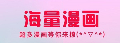 风车漫画正版免费版