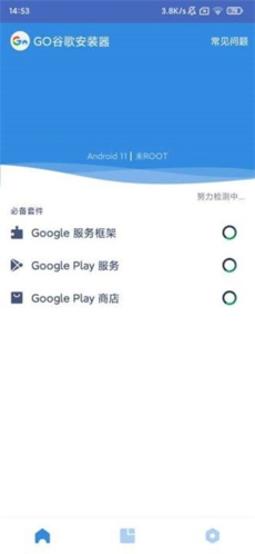 Go谷歌安装器最新版2023
