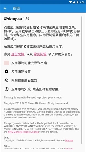 xprivacylua最新版