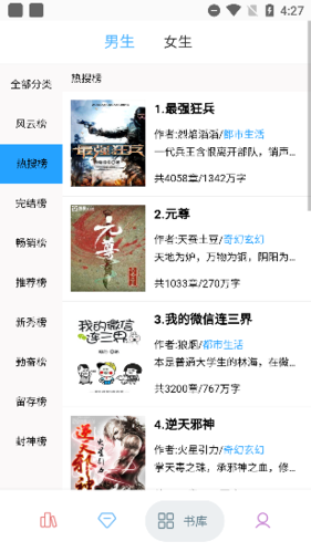 笔趣搜书无广告版