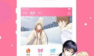 漫看漫画客户端