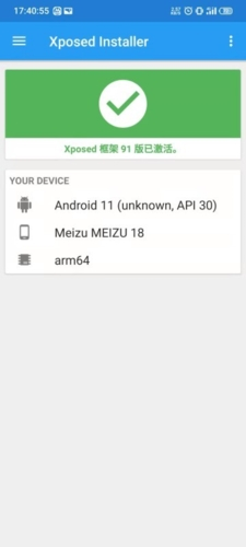 VirtualXposed32位版本