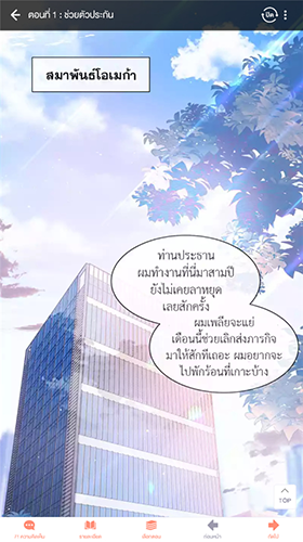 腾讯动漫国际版app手机版