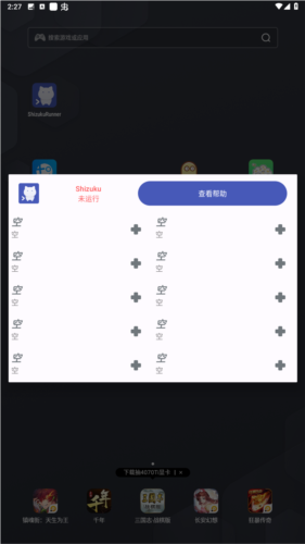 shizukurunnerapp安卓版