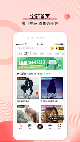 鲜声app