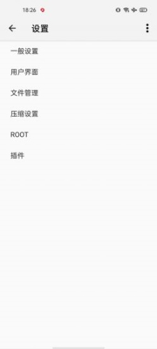 zarchiver pro破解版